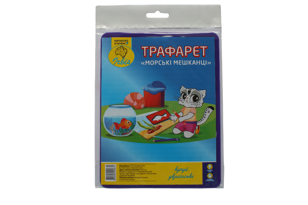Трафарет з морськими тваринами (202*155), пластик 0136